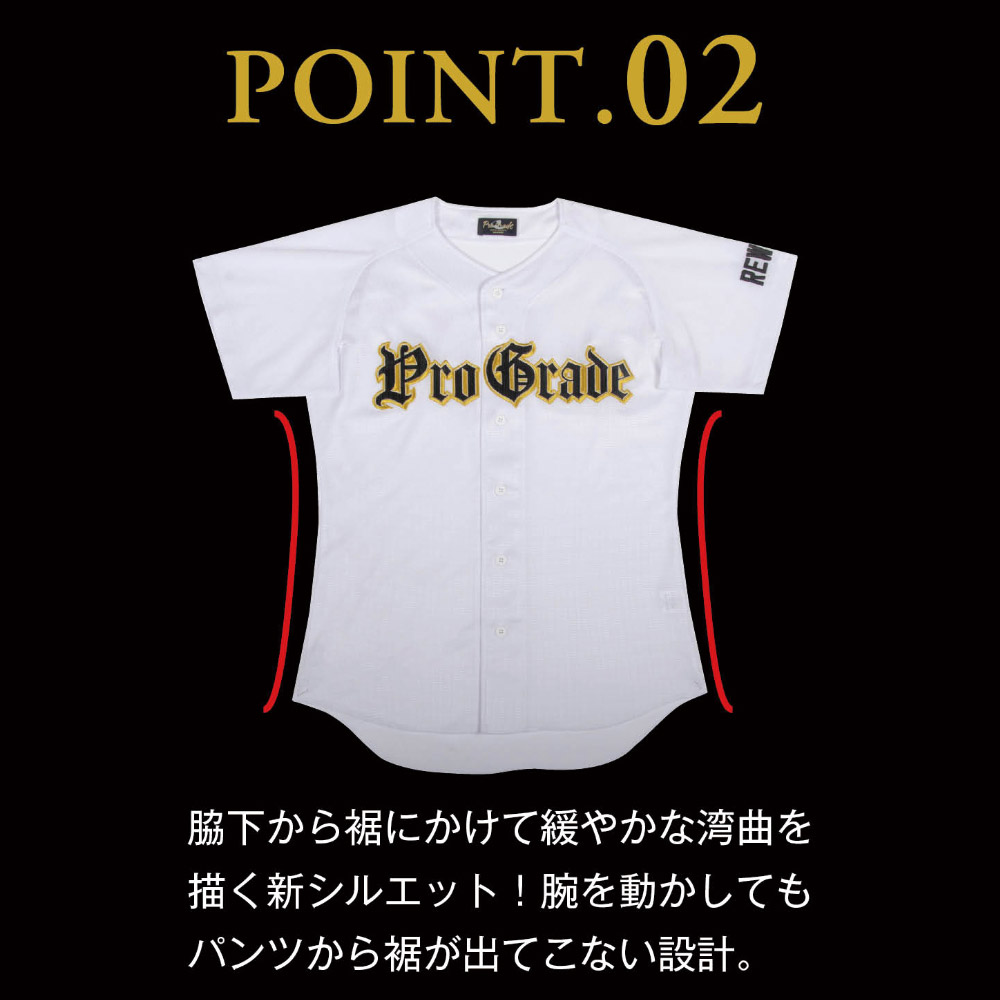 PGS-01 脇開フロントオープンユニフォームシャツ | 浜松・野球 